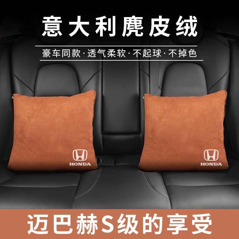 速发适用于车载靠枕被雅阁思域XRV冠道CRV飞度汽车折叠空调被睡毯
