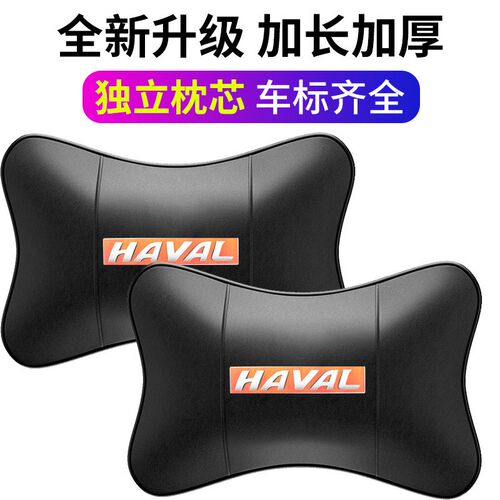 速发护颈枕内饰车用车用头枕载品四季通用枕头一对装