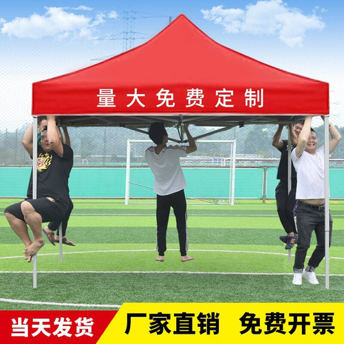 现货速发四角遮阳伞大号户外广告帐篷折叠遮挡四角大伞雨棚夏天宣