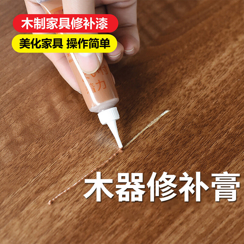 速发划痕修漆蜡实木地板修复神器油漆补洞家具修坑复木门补色免漆