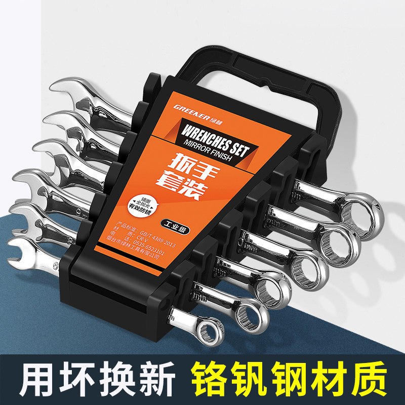 速发开口梅花扳手工修套装双头工用快速棘轮汽具两具大全扳手套装
