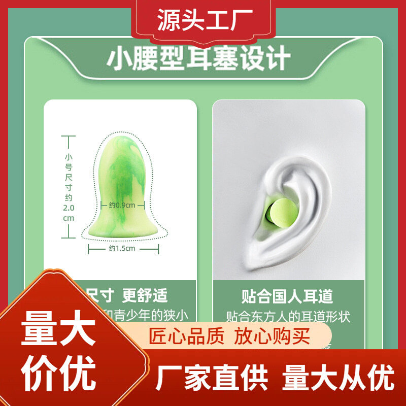 现货速发jy@耳塞睡眠睡觉女士小耳道隔音小号儿童耳洞防噪音降噪
