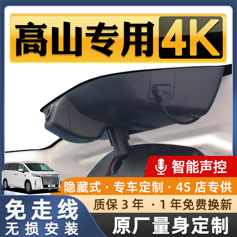 速发2行款魏牌高山专高原厂4车仪4K用清隐藏式免走线取电无损安装