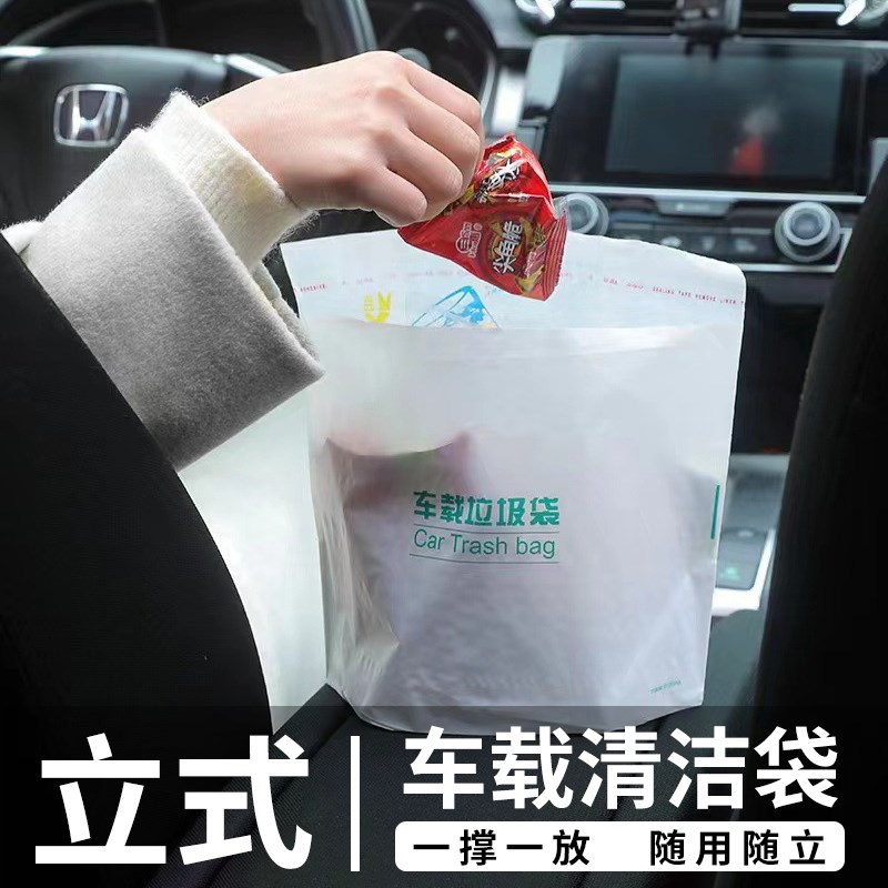 速发车载垃圾袋自立式车用垃圾桶汽车内用车上好物粘贴式一次性清