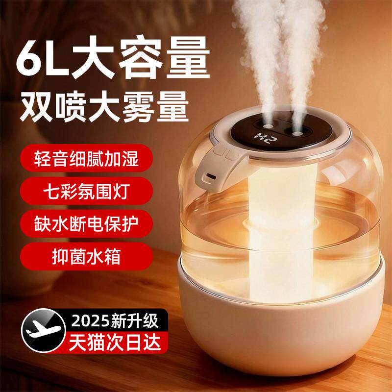 速发加湿器小型办公室桌面工位宿舍学生迷你便携式女生礼物空气喷