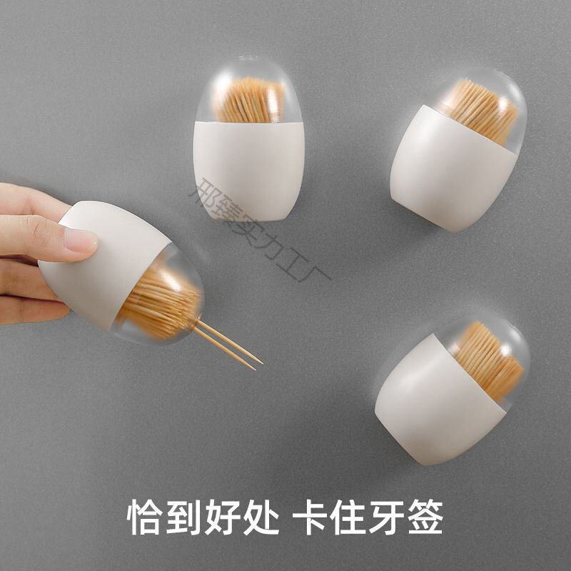 高货速发磁吸牙签盒家用创意客厅牙签收纳盒简约个性牙签筒冰箱磁