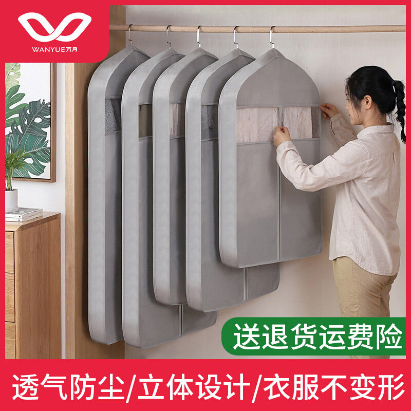 现货速发透气立体衣服防尘罩宽貂皮大衣罩防尘袋家用挂式衣袋挂衣