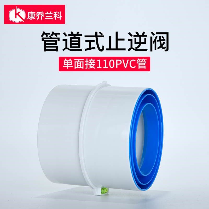 速发卫生间阀逆阀v10管道止回止75p1c排气扇厕所换气扇浴霸排风逆
