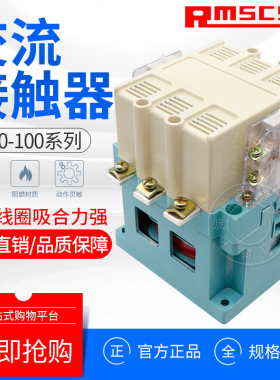 速发【厂家直销】交流接触器 2 -100A v110 22080V0等电压 银触点