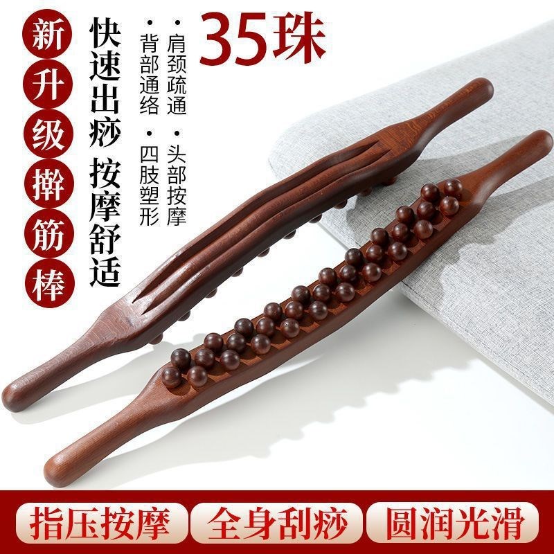 速发一根刮痧棒棍用全身通珠新款棍经络棒擀筋棒赶筋双排三排按摩