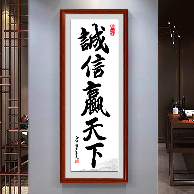 速发202办新款4公诚字画室信装饰挂画公司牌匾天道酬勤竖版玄关