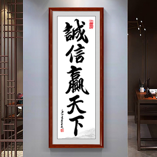 速发202办新款4公诚字画室信装饰挂画公司牌匾天道酬勤竖版玄关