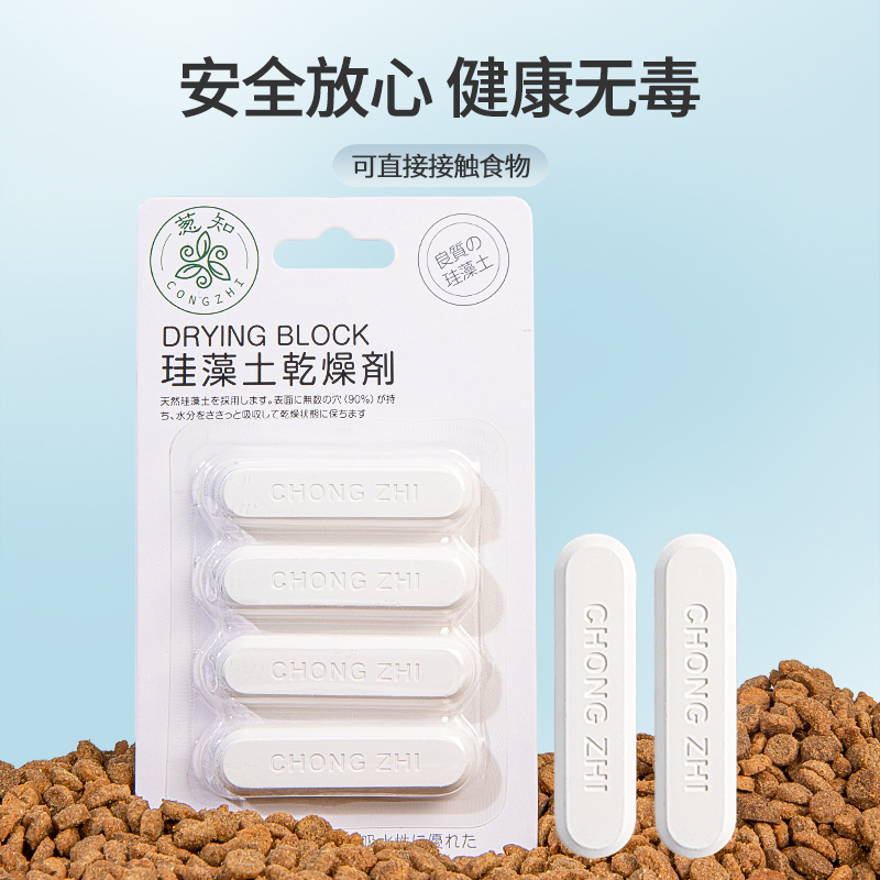 速发干燥剂干燥条硅藻土除湿防潮储粮桶储存桶密封桶