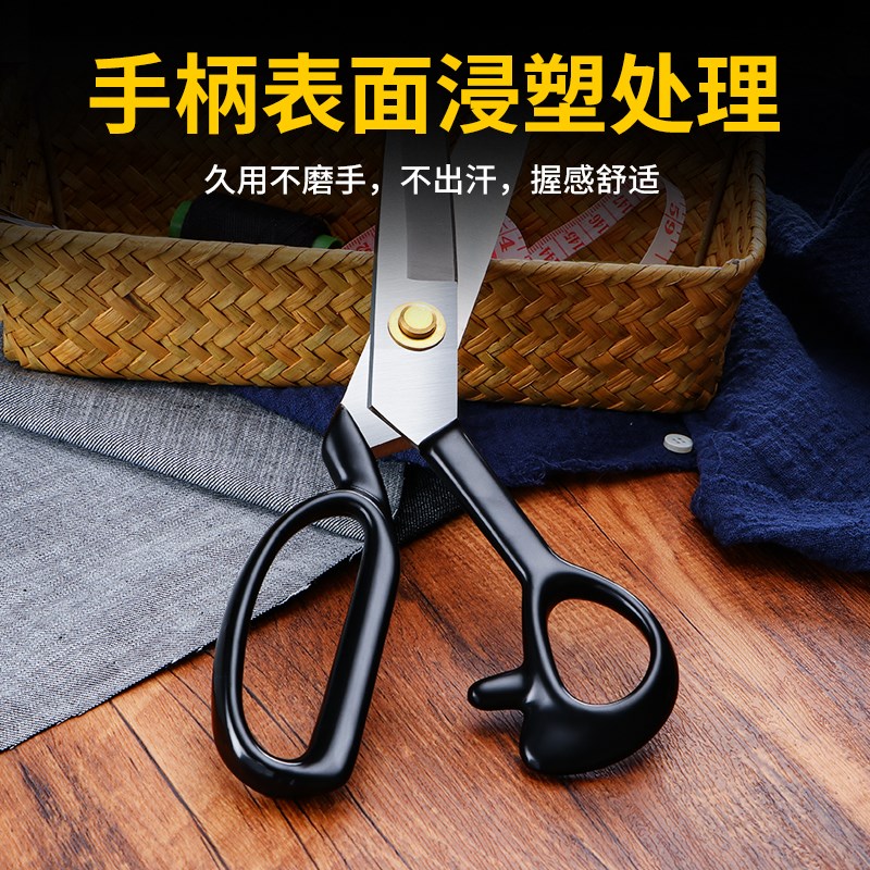 速发剪刀裁缝缝纫服装剪多功能锰钢大剪刀裁布家用剪