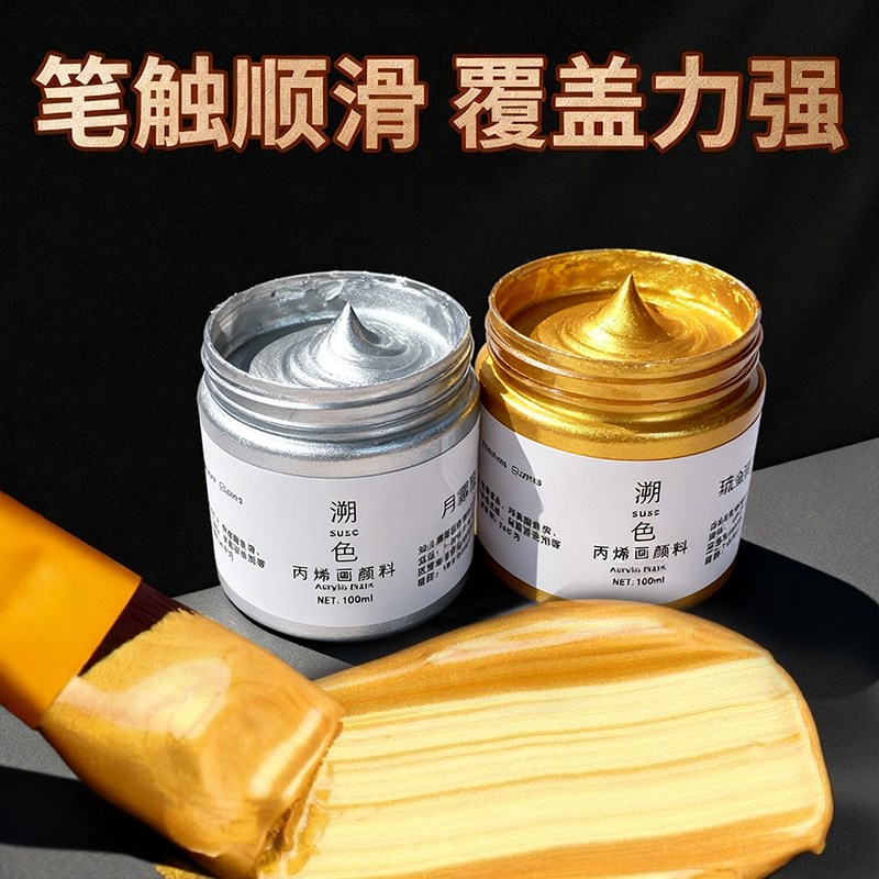 速发溯色金属丙烯颜料100银金色防水不掉色珠光绘画涂鸦00蓝