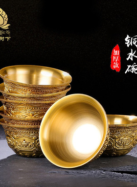 速发七供杯铜水杯水碗敬水杯纯铜八吉祥供水杯供水碗7具用品供cm