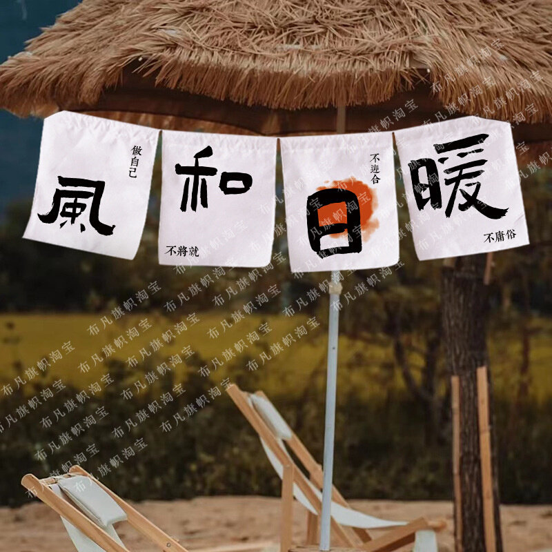 现货速发71TX一间小院背景布挂布招牌横幅广告店装饰墙ins文艺氛