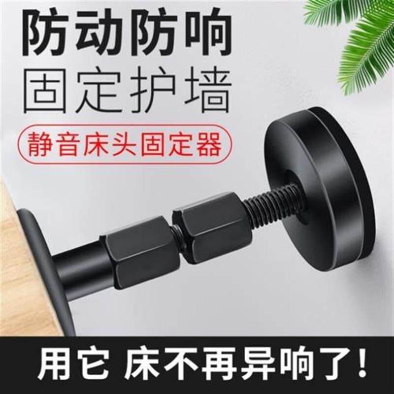 速发床头靠背固定器寝室支架吸盘靠墙定位减震防止重型机硅胶沙发