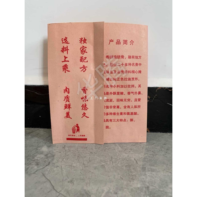 现货速发鸡叉骨纸袋一次性防油鸡锁骨包装袋炸鸡防油纸袋可装1斤