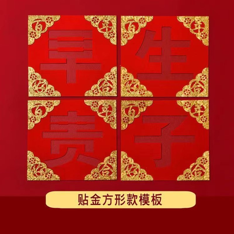 速发布生贵子模具干果组合结婚用品大全装饰早床男方压置娃娃摆件