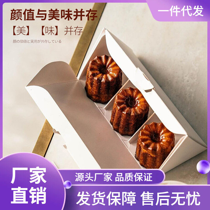 现货速发9WQP日系简约三角可露丽包装盒 小蛋糕烘焙盒3粒6粒白色