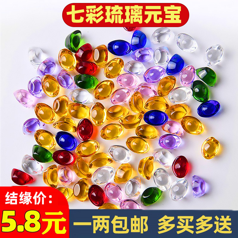 速发七彩琉璃水晶元宝曼扎宝石招财开业礼装宝瓶佛像品藏七宝石彩