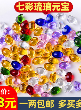速发七彩琉璃水晶元宝曼扎宝石招财开业礼装宝瓶佛像品藏七宝石彩