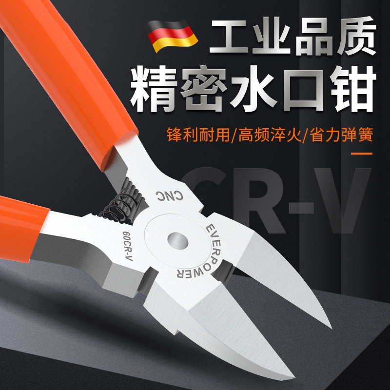 速发斜口钳级工专用可剪钢丝工业电锋芒斜嘴钳水口钳钳子