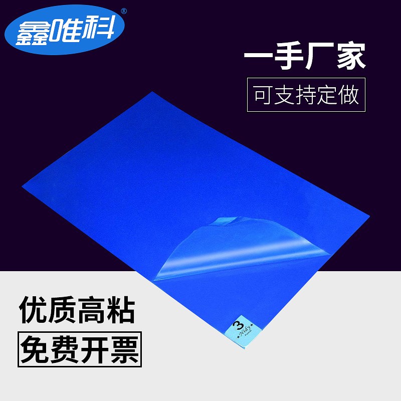 速发一次性可撕式粘垫无灰透明蓝白色地尘垫尘室车间脚踏除尘垫PE