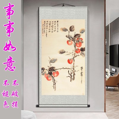 速发国挂柿子图新中式客厅壁画玄关意景墙装饰画事事如背餐厅卷轴