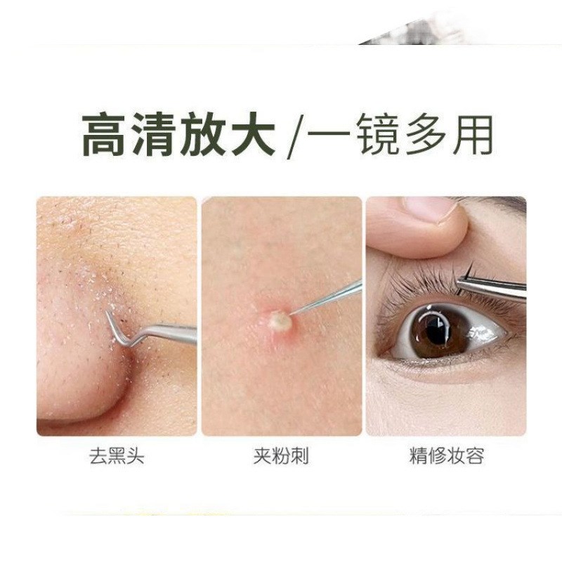 速发镜子去黑头50倍挑粉刺0倍化妆镜10倍20十倍挤痘痘高清拔胡子