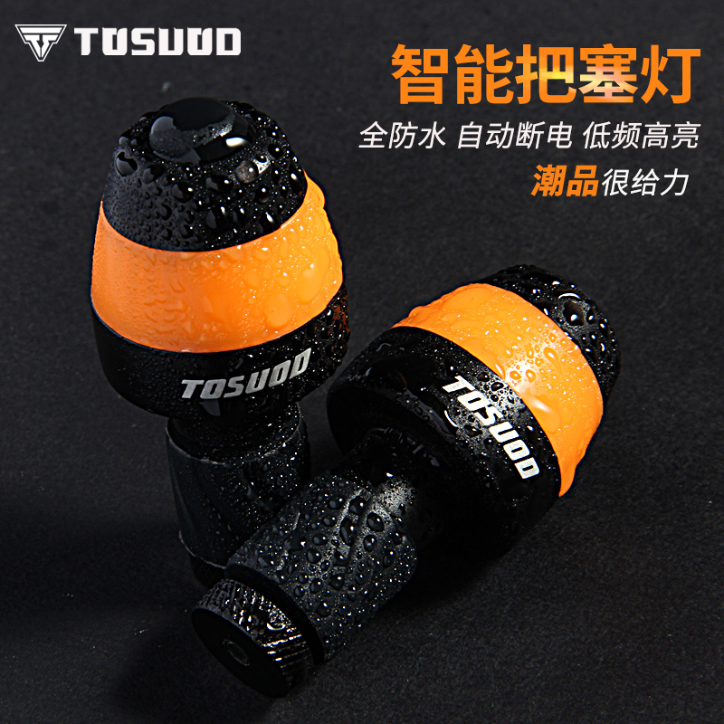 速发SUOD自行车把灯灯车把塞把堵灯把套灯山地车把塞转向灯单车配