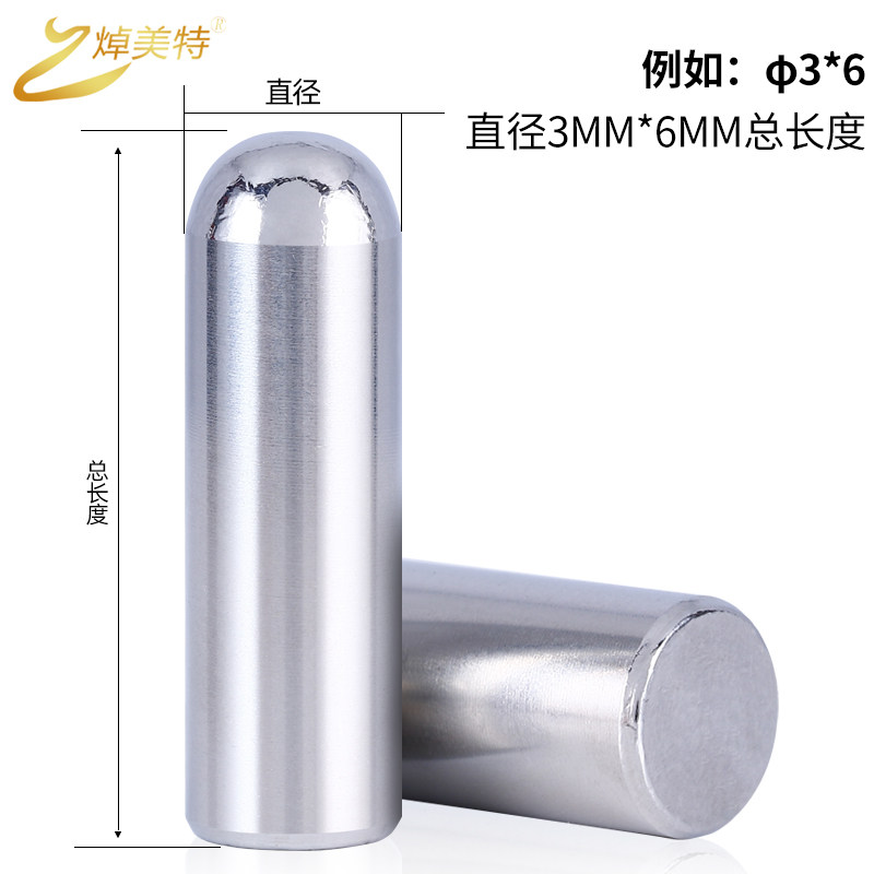 速发销不锈钢柱钉圆头圆销销实心销固定销M2.562.MM2.7M2.8M2.