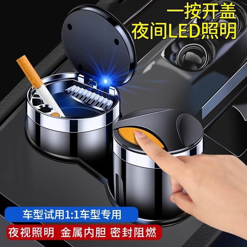 速发德国车载烟灰缸创意多功能带盖防灰飞车用高级感神器汽车自动