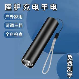 速发用用手电筒护士瞳孔笔灯儿童充电小可携式家医宿户舍外耳鼻喉