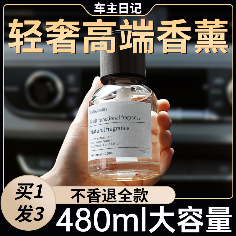 速发车载香薰摆件汽车用品车内装饰高档淡香氛士男专用高级