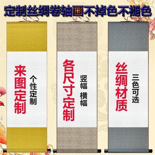 速发字品丝绸卷轴空画来图竖版横版挂白书画成画锦绫装裱画轴包邮