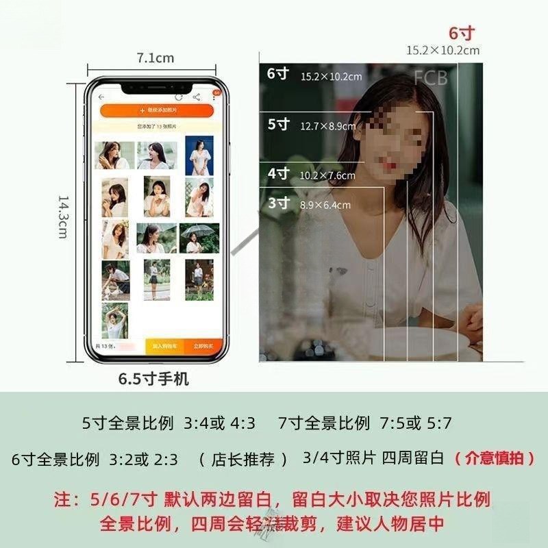 速发洗照片批量寸印寸冲寸寸照片高清冲洗相立手机照片拍片得晒刷