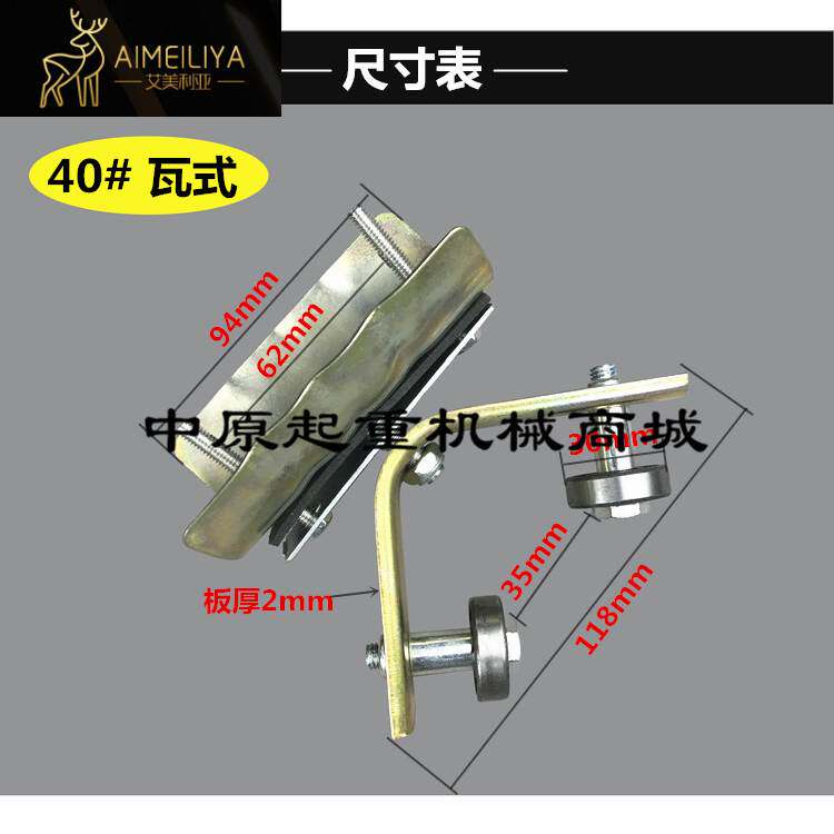 速发吊线线轮吊线小车单梁起重机行车角铁滑滑专缆电用滑车10T