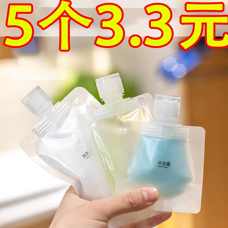 速发旅行分装装化妆品洗面奶旅游出差便携袋压分挤瓶