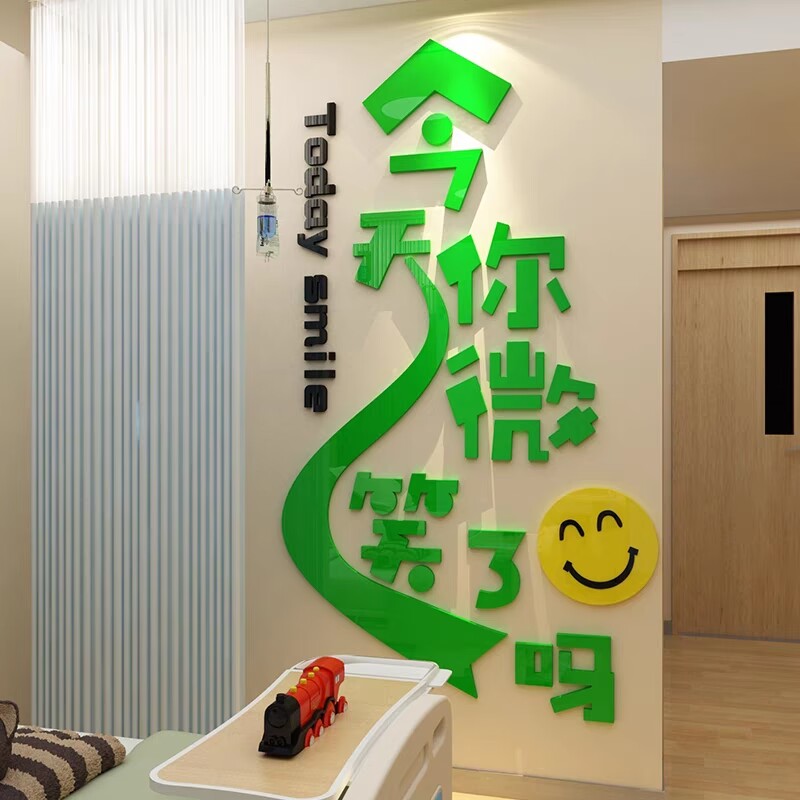 速发今吗你微笑了天口腔医贴文化墙院面科室病区装饰护士站工作台