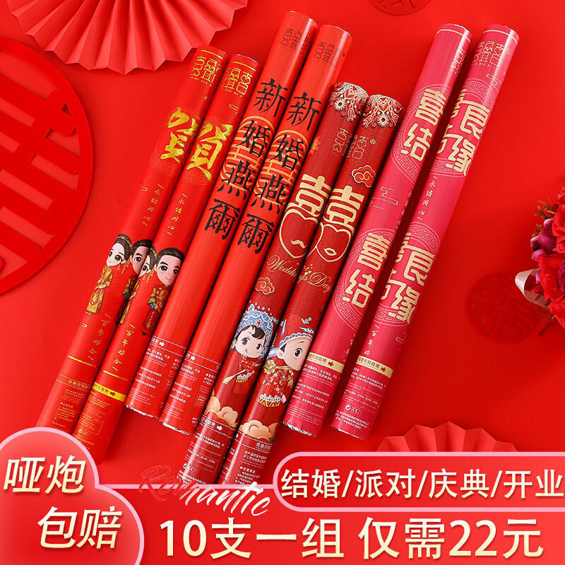 现货速发婚庆用品大全婚礼礼炮喷花筒喷彩带花瓣彩花筒结婚手持开