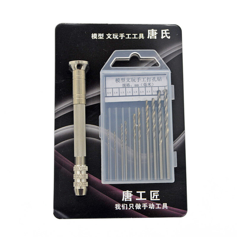 现货速发模型文玩手工打孔钻套装 迷你手钻头 DIY手捻钻核桃琥珀