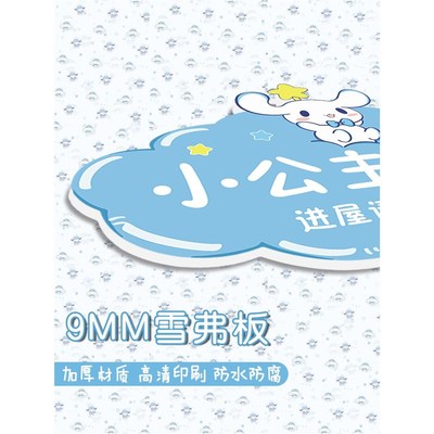 速发进门请敲门提示牌进屋休息中请勿打扰挂牌可爱双面标识牌学习