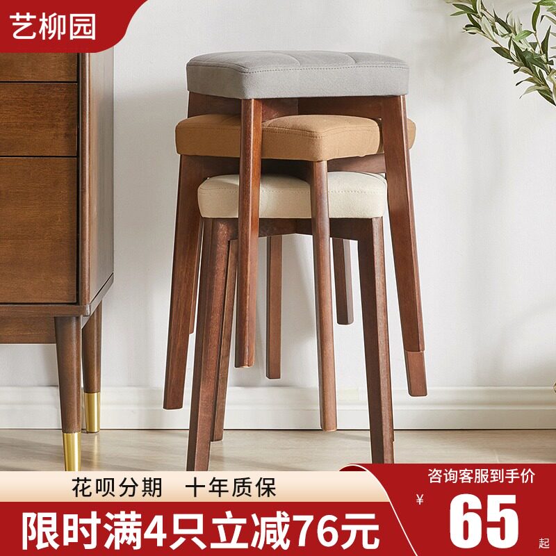 速发实木凳子小板凳家简约凳子矮凳可叠放餐桌凳用小客厅软包方凳