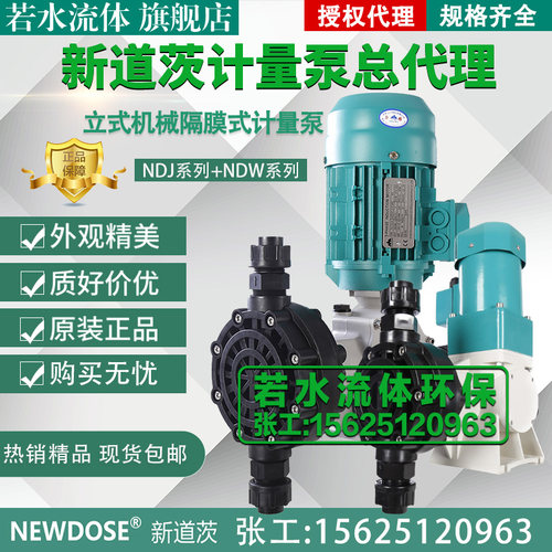 速发全大流量新道茨D力量E隔膜机械计S泵大压O电动酸碱加药泵