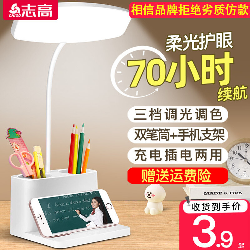 现货速发小台灯学习专用护眼防近视女孩儿童学生宿舍书桌家用充电