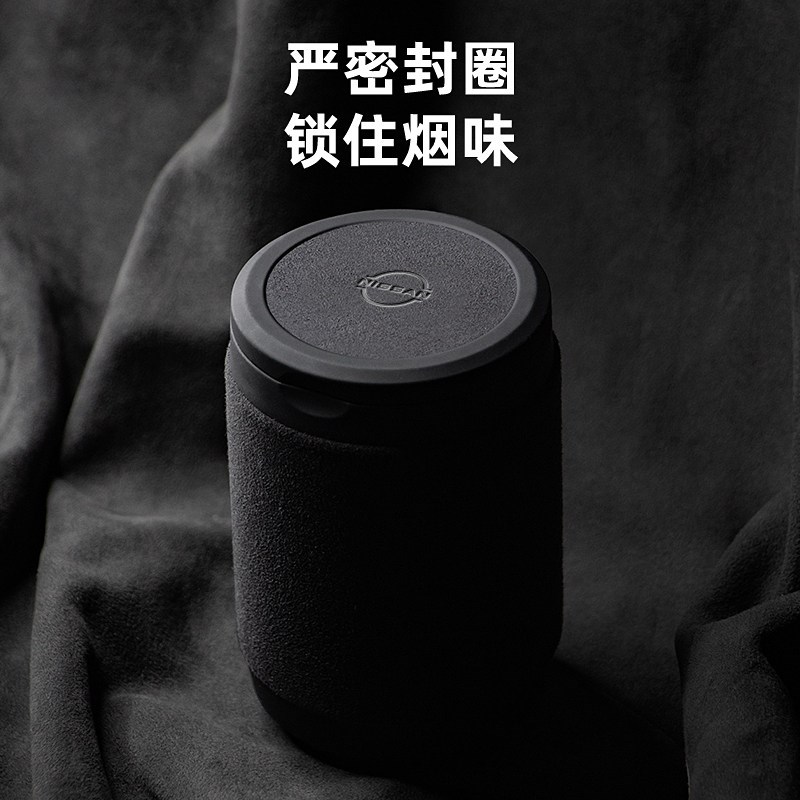 速发适用新轩逸天籁奇骏途乐探陆逍客7翻毛皮车载烟灰缸夜光内饰