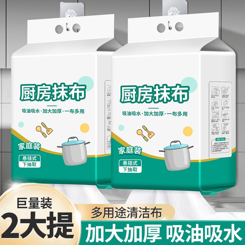 速发懒人抹布悬挂清干湿两用厨纸用纸专用房一次性洗碗布家用式洁