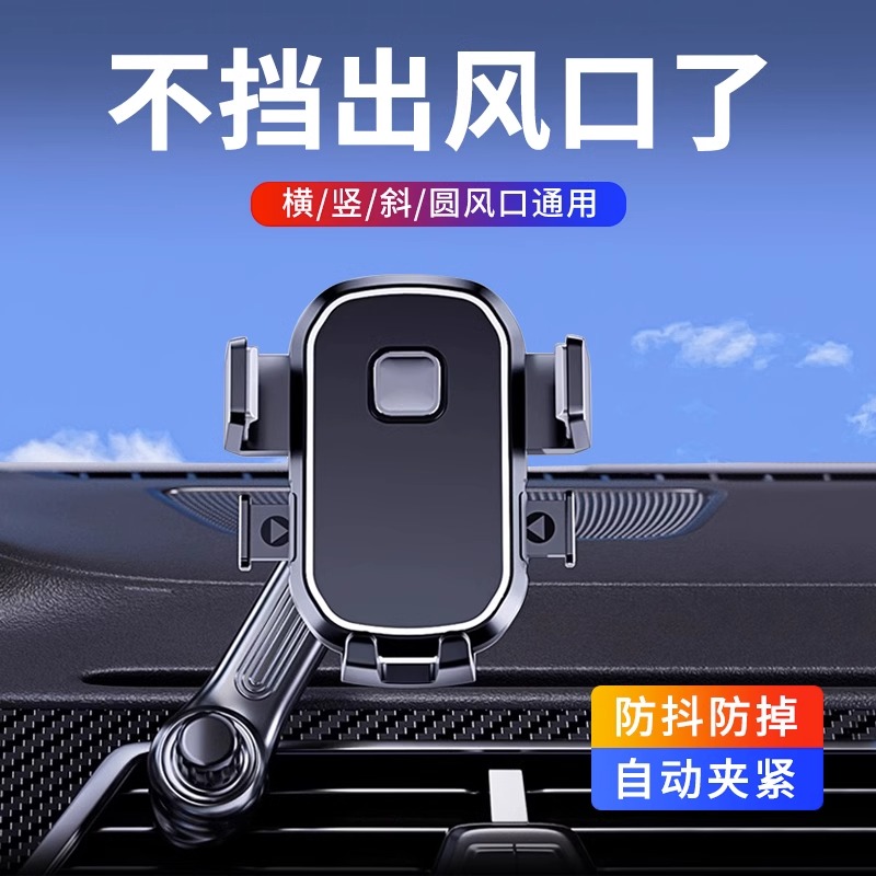 速发手机车载202新款出风口加长款车内夹汽车导航支架车用